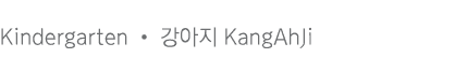 Kindergarten       KangAhJi